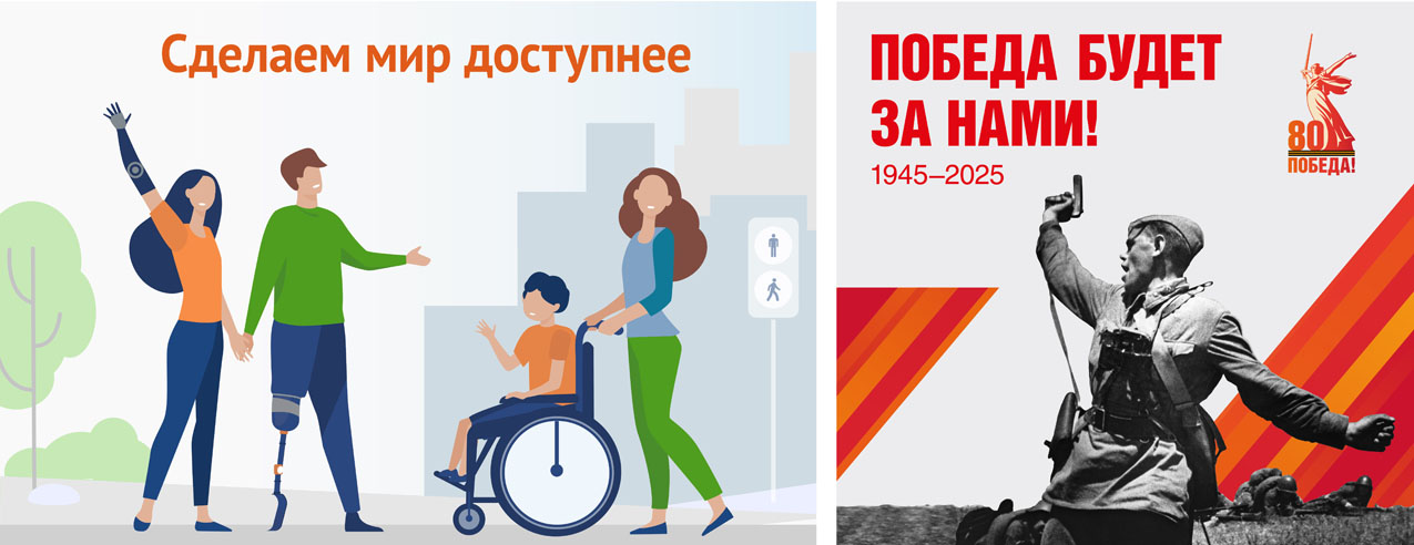 Доступная среда.