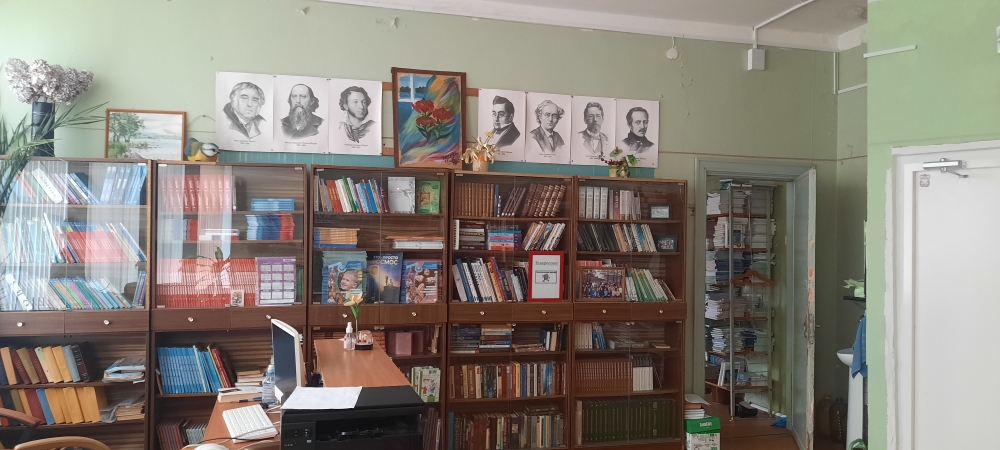 Библиотека.